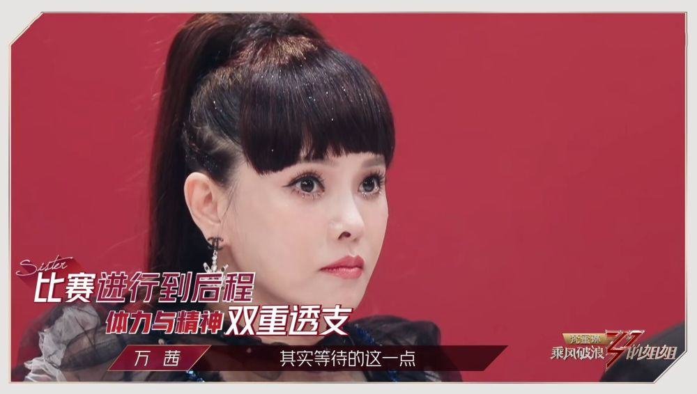 吴昕|《乘风破浪的姐姐》:吴昕的两处神仙救场,堪称节目的最大亮点