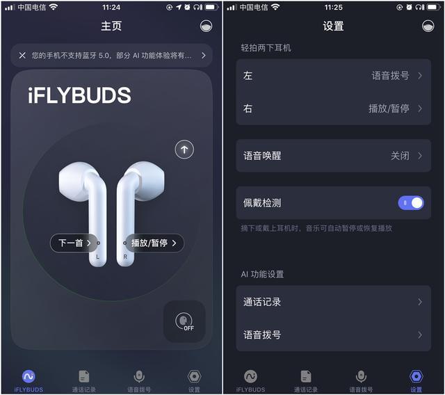 翻译|能录音能翻译，新一代人工智能耳机，科大讯飞iFLYBUDS耳机评测