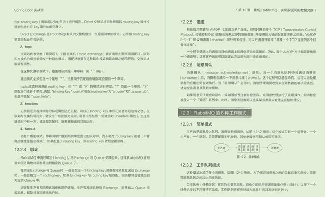 spring|京东T9今年首发的一份Spring Boot实战，让开发像搭积木一样简单