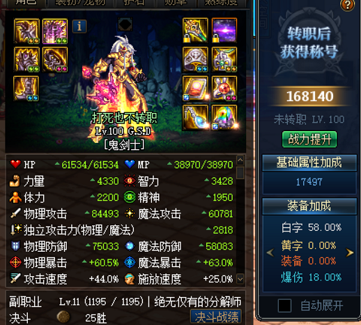 地下城与勇士@DNF：“真大神”玩家诞生，全职业都未转职，4个顶尖神话已经达成