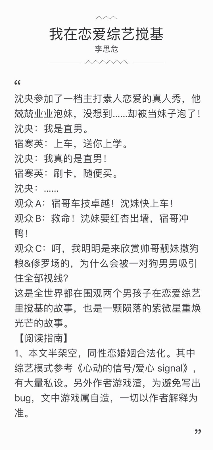 耽美■[耽美]新推几本娱乐圈文，甜而不腻，爽而不油，强推~