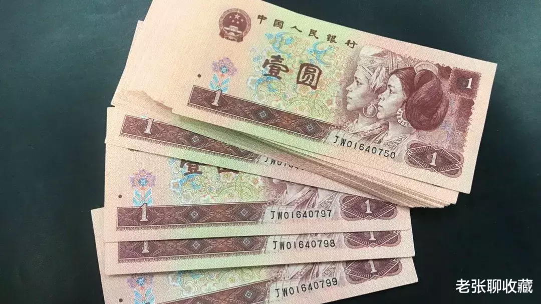 |请留意！这样的1元纸币价值3000元一张，遇到别错过