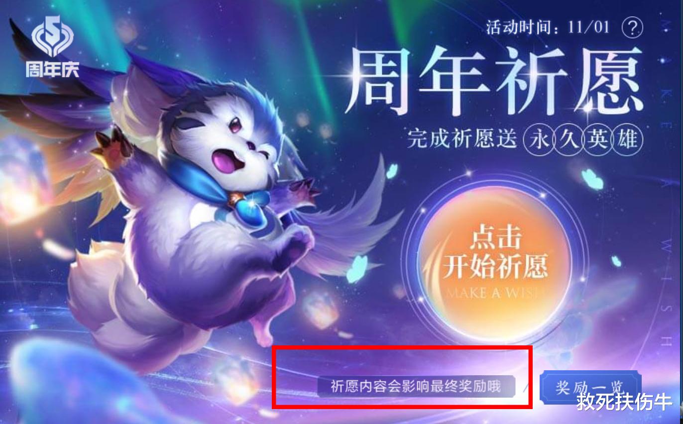 王者荣耀|王者荣耀：祈愿活动规律，“辅助+物理”是最佳搭配