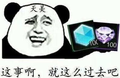 『游戏主播』天美就抄袭事件道歉，五五开黑节免费皮肤曝光