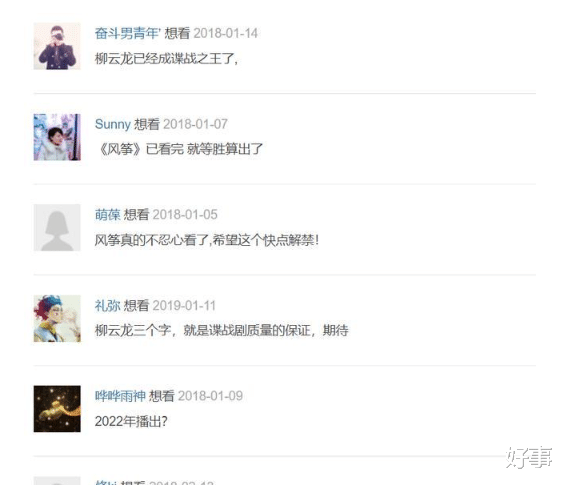 柳云龙|柳云龙打磨了5年的这部剧，这次又要“爆”