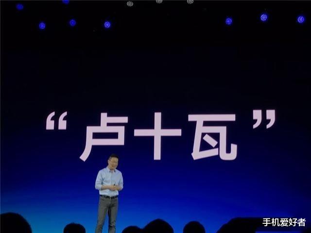 卢伟冰@卢伟冰疯狂曝出华为手机猛料，雷军为何不管？他后给小米带来了什么？