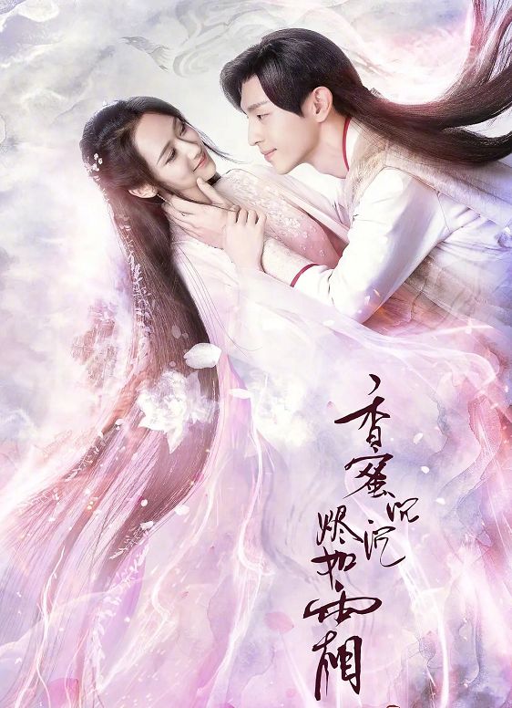 香蜜@《星落凝成糖》正式官宣，《香蜜》原班打造，主演确定让人激动！
