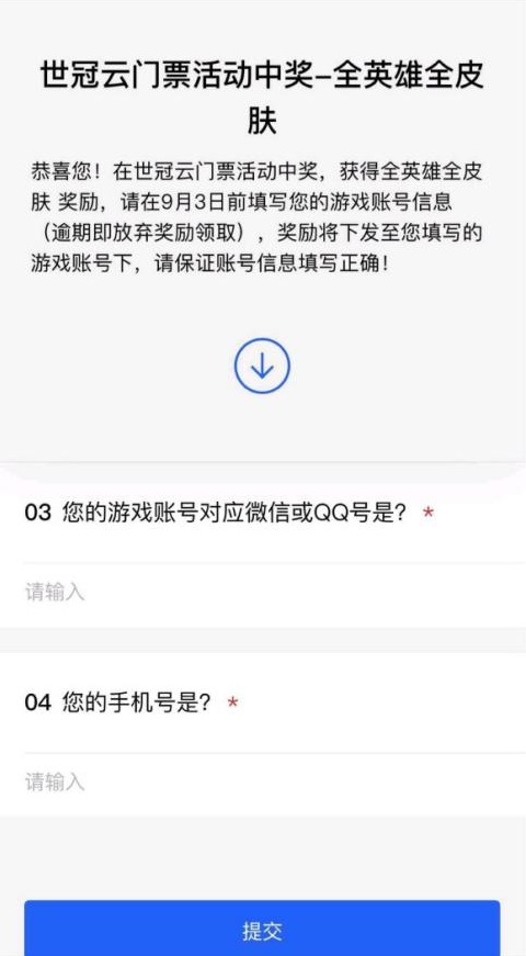 pvp|王者荣耀最幸运玩家，获世冠全英雄全皮肤大奖，一夜净赚2W元