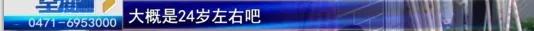 「呼和浩特」遗弃？走失？呼市一岁男童三天无人认领！有人在这见过他