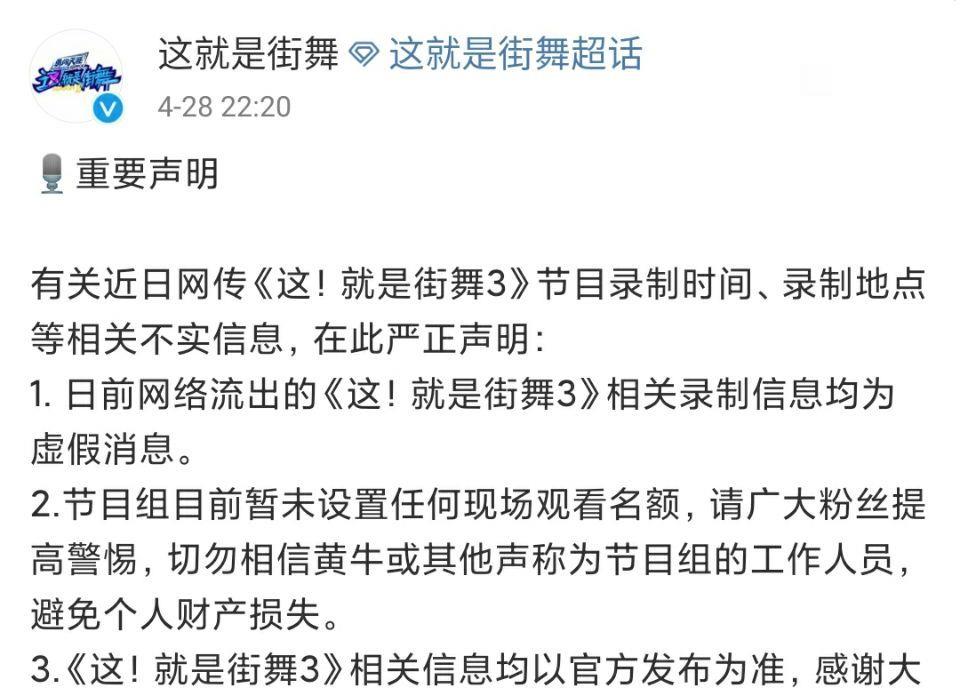 【官宣】《街舞3》最后一人确定,400强舞者已集结,4位明星队长尚待官宣