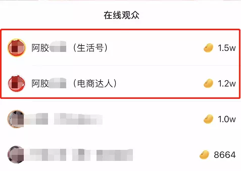 带货|这种网红直播，就该被封杀