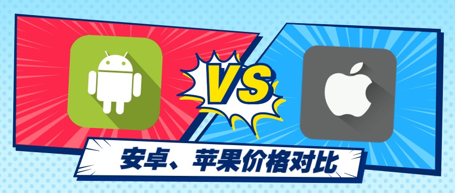 苹果|iPhone12国行4899元起售！为什么苹果越卖越便宜，安卓却越来越贵？