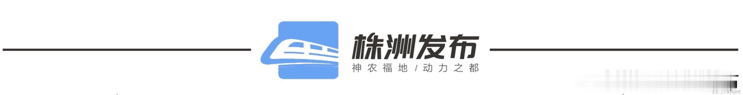 株洲发布|株洲 正在蝶变为一座“会飞的城市”