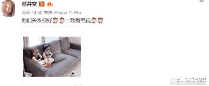 『苍井空』苍井空微博高调晒娃，遭网友调侃，苍井空怒删评论