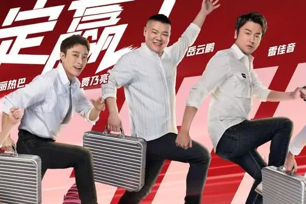 #极限挑战#《极限挑战》新海报,C位不是团宠热巴,看清是谁:节目效果稳了