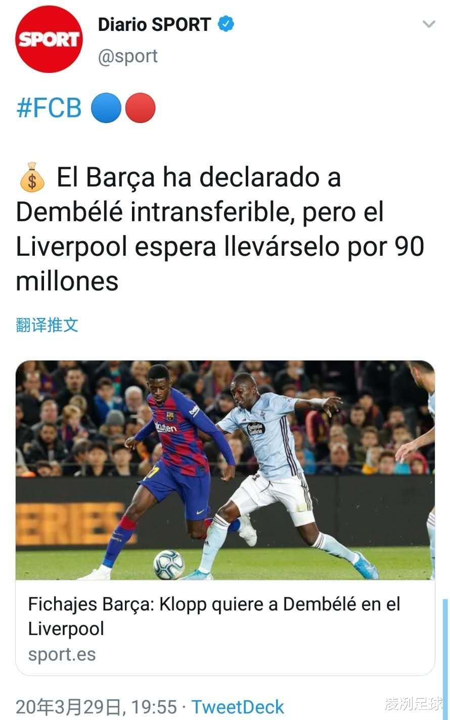 [巴塞罗那]利物浦9000万欧求购登贝莱遭巴萨拒绝！深谈为何巴萨视法国人为非卖品
