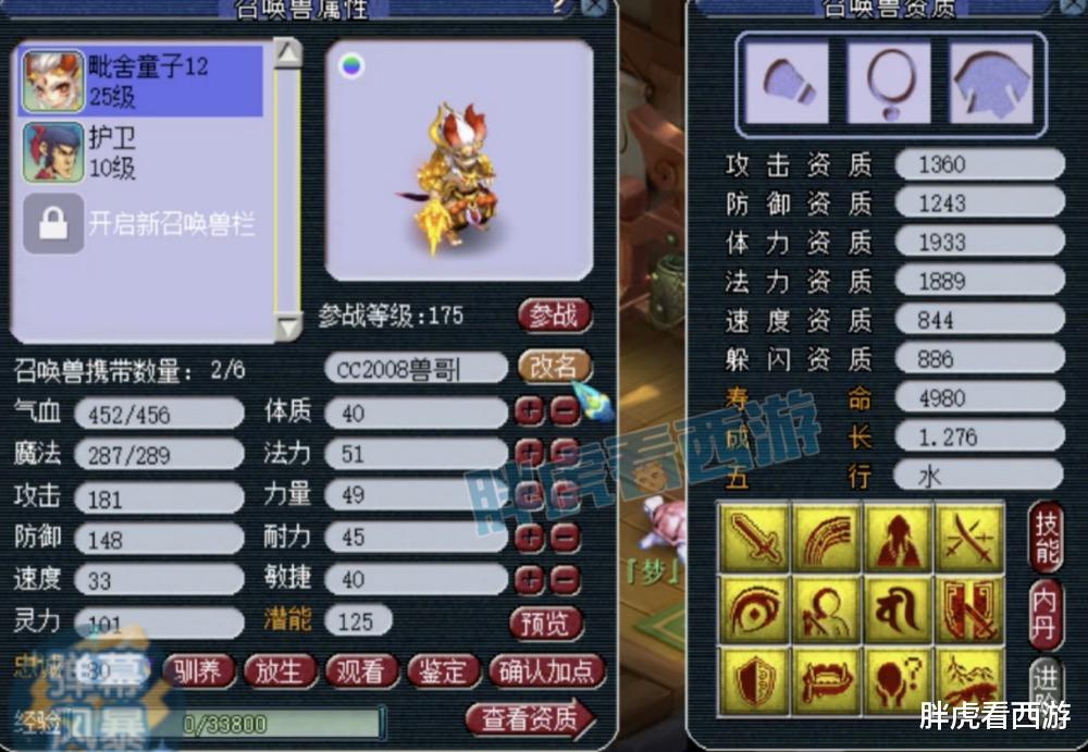 商人|梦幻西游：兽哥替25哥打成12红净台童子，商人开始炒作王一博礼包