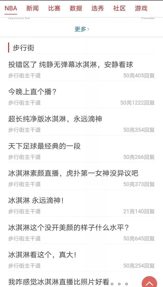 直男|从106斤清纯妹到140斤中年大妈，虎扑第一女神让宅男幻想彻底破灭