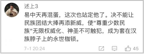 易中天@易中天危险了！