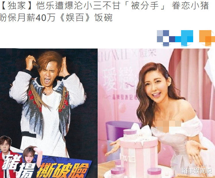 简恺乐■恺乐不甘“被分手”崩溃痛哭?疑求罗志祥帮她保月薪40万的主持