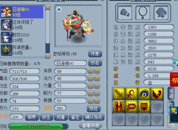 梦幻西游|梦幻西游：玩家蹲了4天才买到的号，看到还价心已凉，结果发现有惊喜