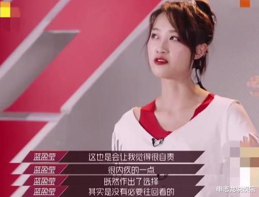 李沁|毫无上进心的吴昕，遇到野心勃勃的蓝盈莹，为何被骂的却是蓝盈莹