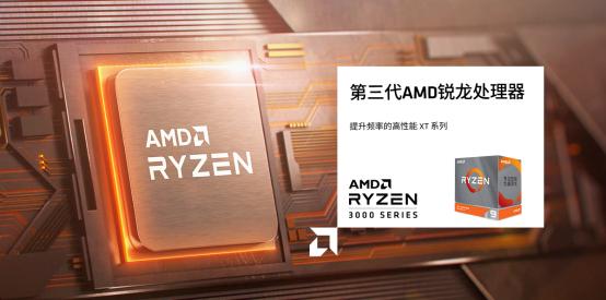 AMD|让AMD股价今年继续大涨162%，第三代锐龙到底牛在哪儿？