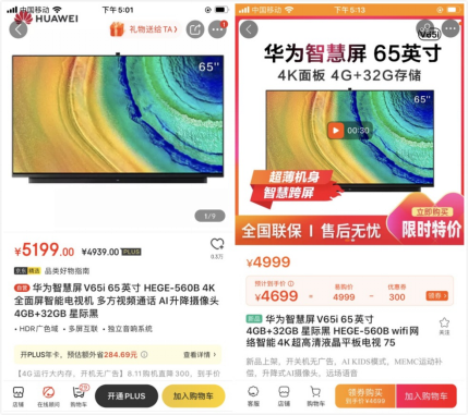 苏宁|罗永浩不再翻车, 在苏宁“J-10%”让他彻底翻身!