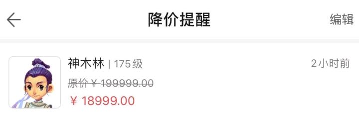 梦幻西游|梦幻西游：175级角色降价输少一位数，卖家因粗心痛失18万人民币