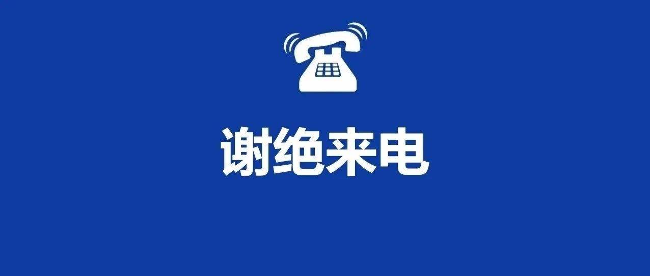 亚马逊|刘兴亮 | 商业短信电话,工信部欲一刀切断