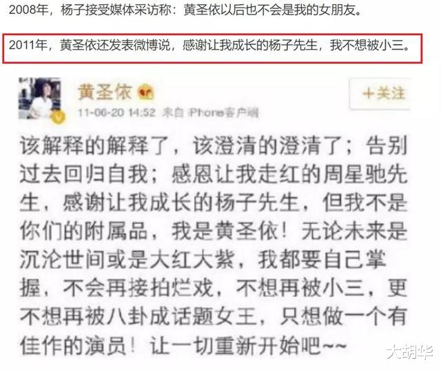 黄圣依|同样是炫富，为何张雨绮受人追捧，而黄圣依却令人讨厌？