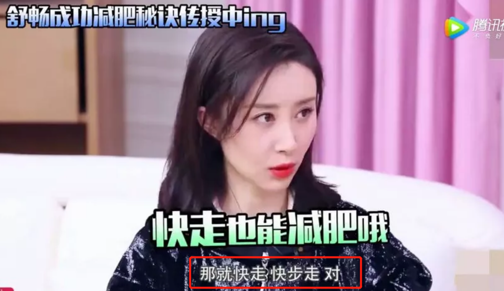 杨幂|舒畅，狂瘦30斤，瘦成“舒淇”，减肥方法只有一个，你要试试吗