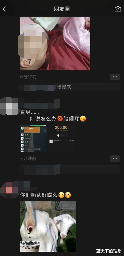 鲍鱼|“入秋的奶茶到底是什么意思？哈哈..难道真的是单身久了？”