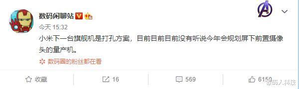 小米科技▲小米员工正式确认! 小米10国产屏版本正式上市: 开启\屏幕抽奖\模式