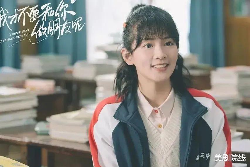 「我才不要和你做朋友呢」一集入坑，这部爆款网剧没白等，太好看了