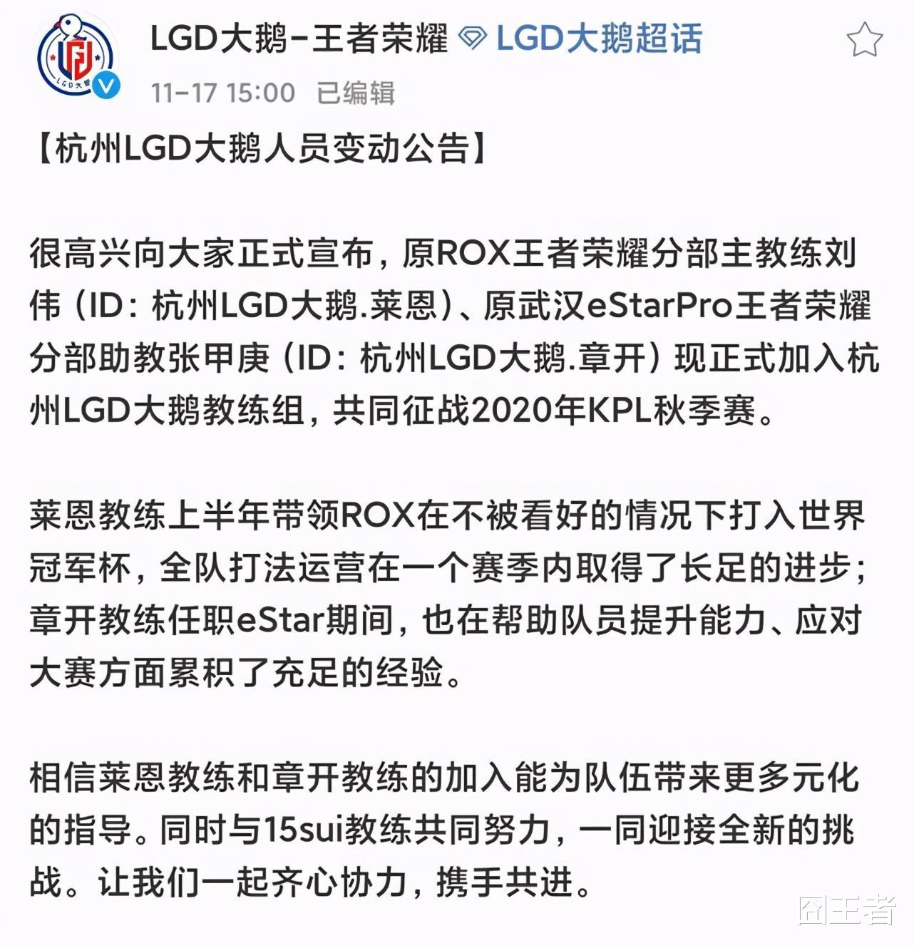 常规赛|KPL第九周最佳阵容：御三家无人入选，常规赛最佳选手呼之欲出