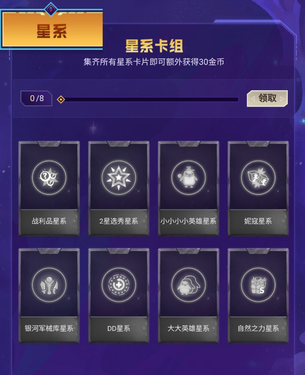 卡牌：云顶之弈集卡活动：金币与银河宝箱获取的详细方法