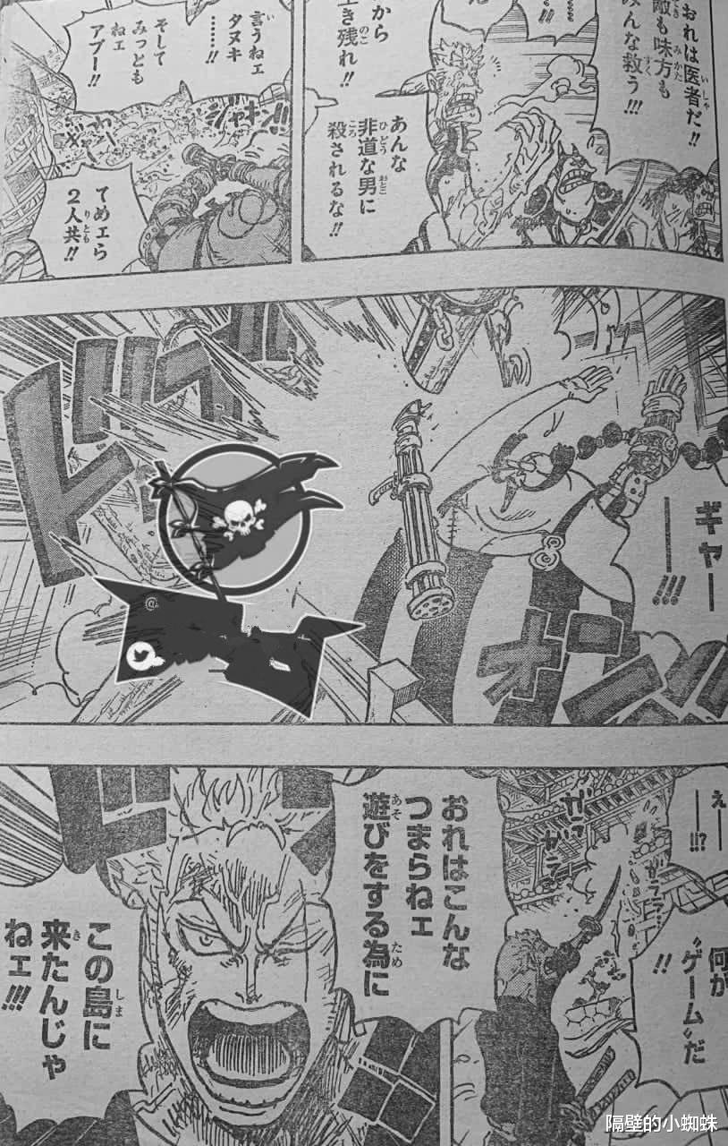 索隆|海贼王997话，索隆：我是来斩杀世界第一强的凯多！尾田官宣了