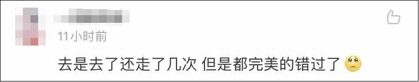 成都|成都又又又冲上热搜！这次是因为……