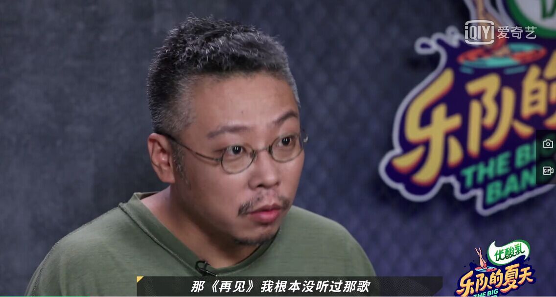 乐队的夏天|乐队的夏天趣闻之专业乐迷的专业度