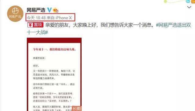 顺丰速运|热搜第一！知名电商突然宣布：退出双11大战！网友炸了…