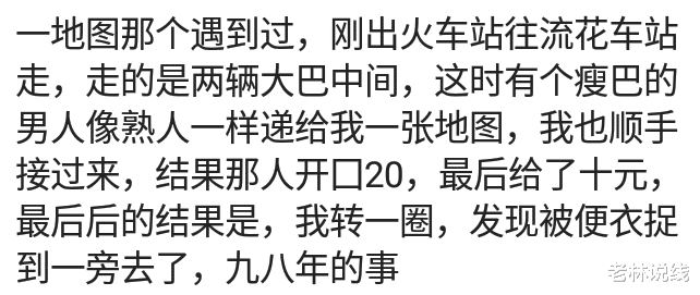 |?在车站吃了2碗面糊2根油条，被要了100，后来我直接把店拆了