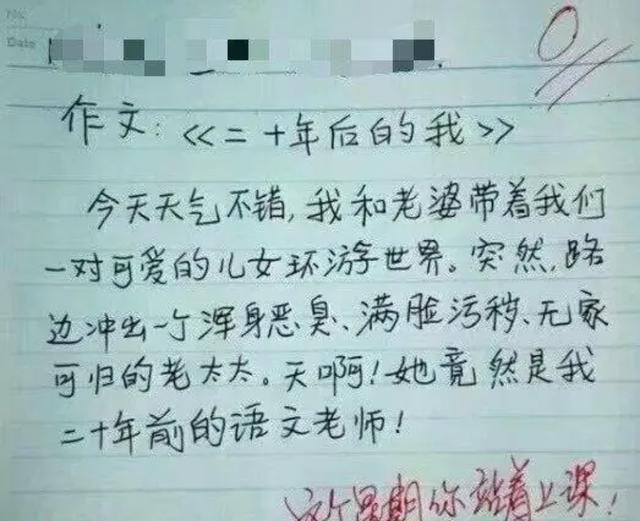 「作文」6篇小学生作文被“劫获”,“学渣”才是段子手,看一次笑一次