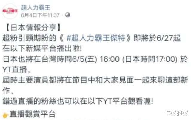 翻译|台版《泰迦奥特曼》剧场版即将上映！看到翻译后我笑了！