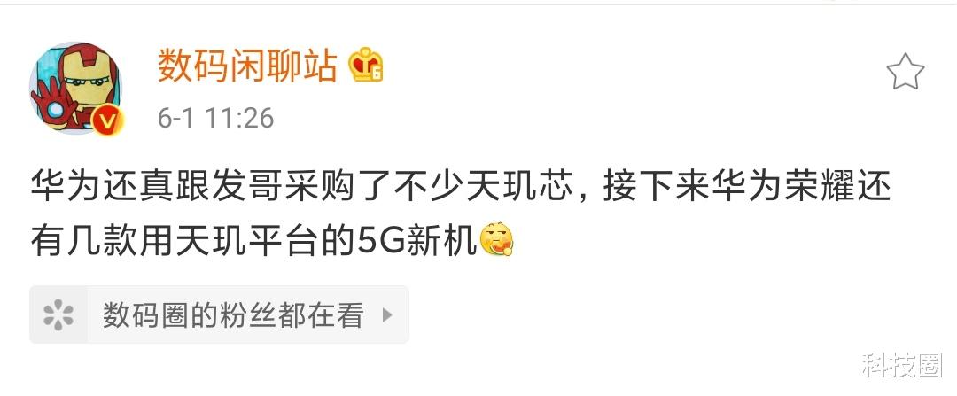 『传感器』华为多款联发科手机被曝光，华为再次找到出路对抗美国限制