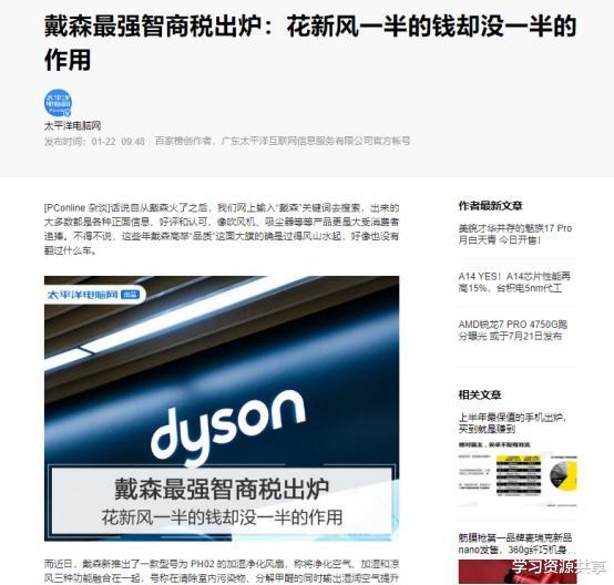 戴森|英国在禁止销售华为，戴森却在中国年赚上百亿，请不要在假爱国了