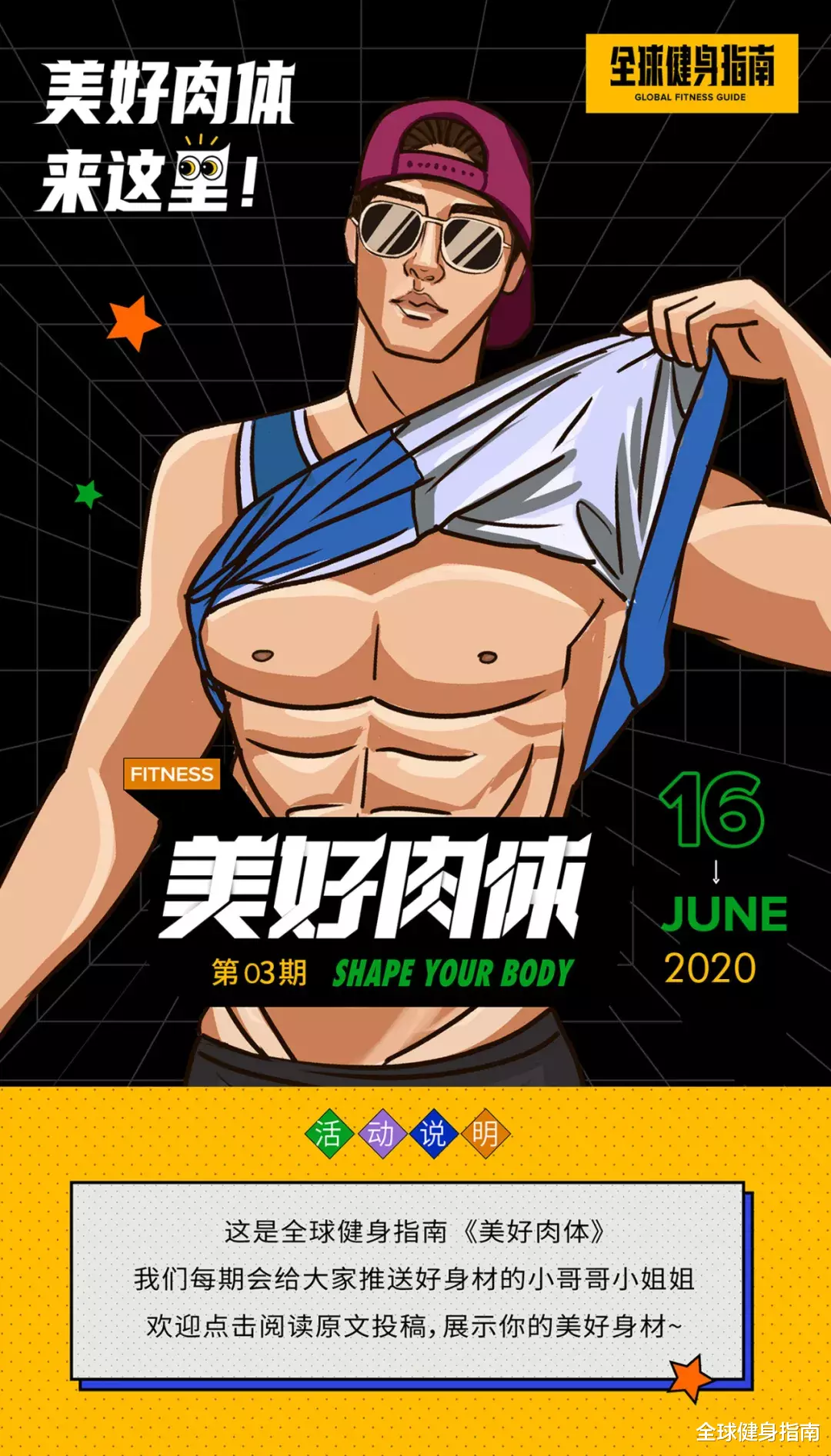 「」一周7天撸铁，这样的大肌霸谁不爱？