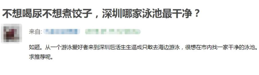 香港|你游的不是泳，是尿！