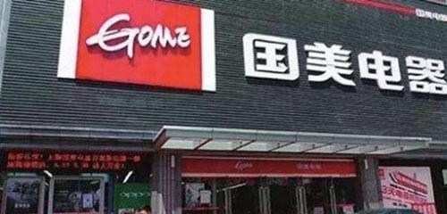 国美电器|黄光裕又有“新动作”，此项目若成功，国美“逆袭”苏宁板上钉钉