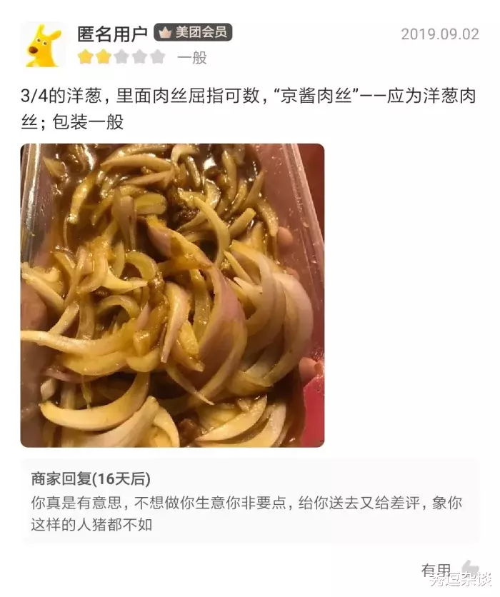 #Java#如此“豪横”的美团“卖家”,还是第一次见!网友却各执一词